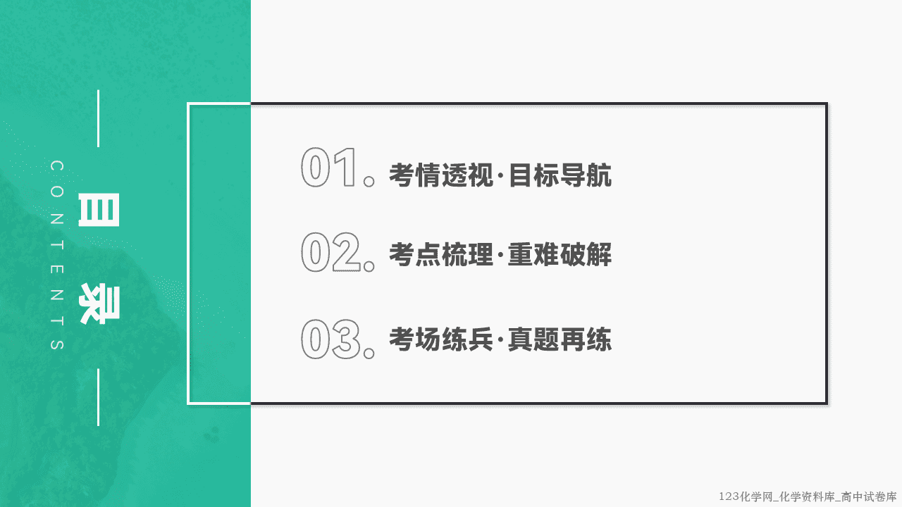 2025~2026学年高一化学上学期考点大串讲第二章海水中的重要元素——钠和氯人教版期中复习课件