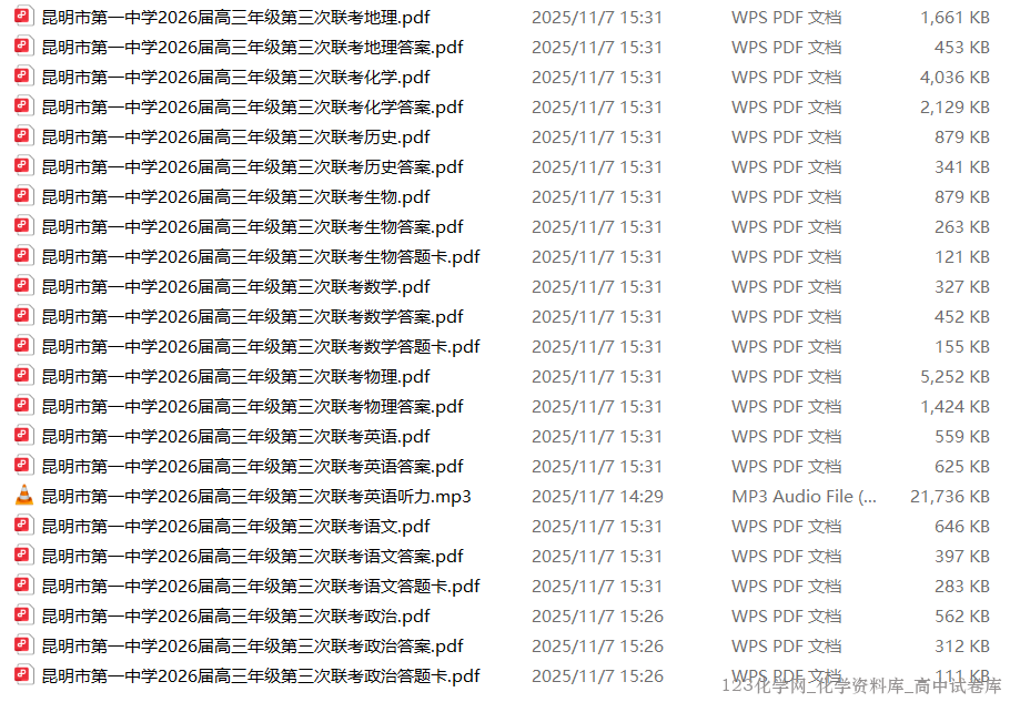 云南省昆明市第一中学2026届高三年级2025年10月第三次联考全科试卷含答案解析英语听力