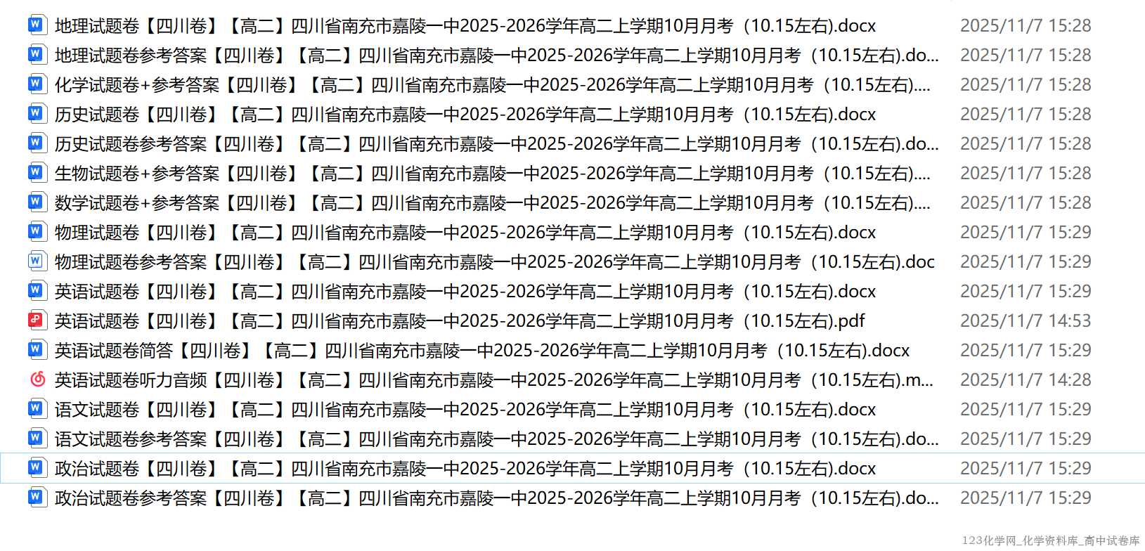 四川省南充市嘉陵一中2025-2026学年高二上学期10月月考试卷全科试卷含答案解析含英语听力